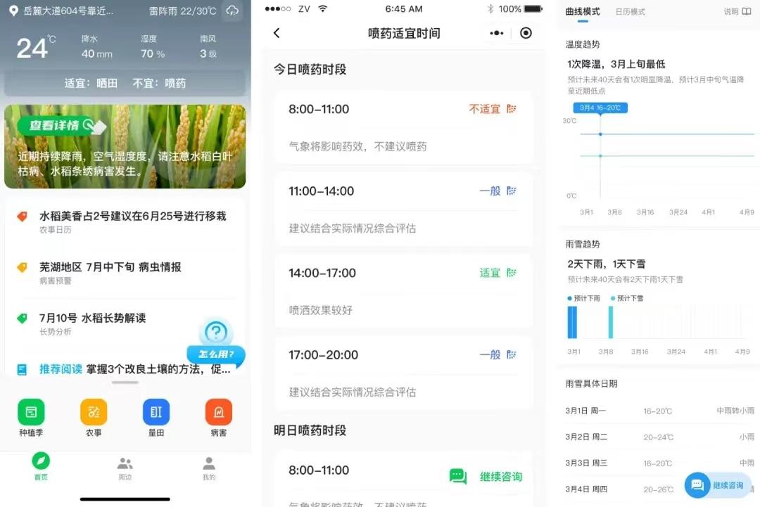 麻将胡了2(中国游)官方网站 - IOS/安卓通用版/手机APP下载